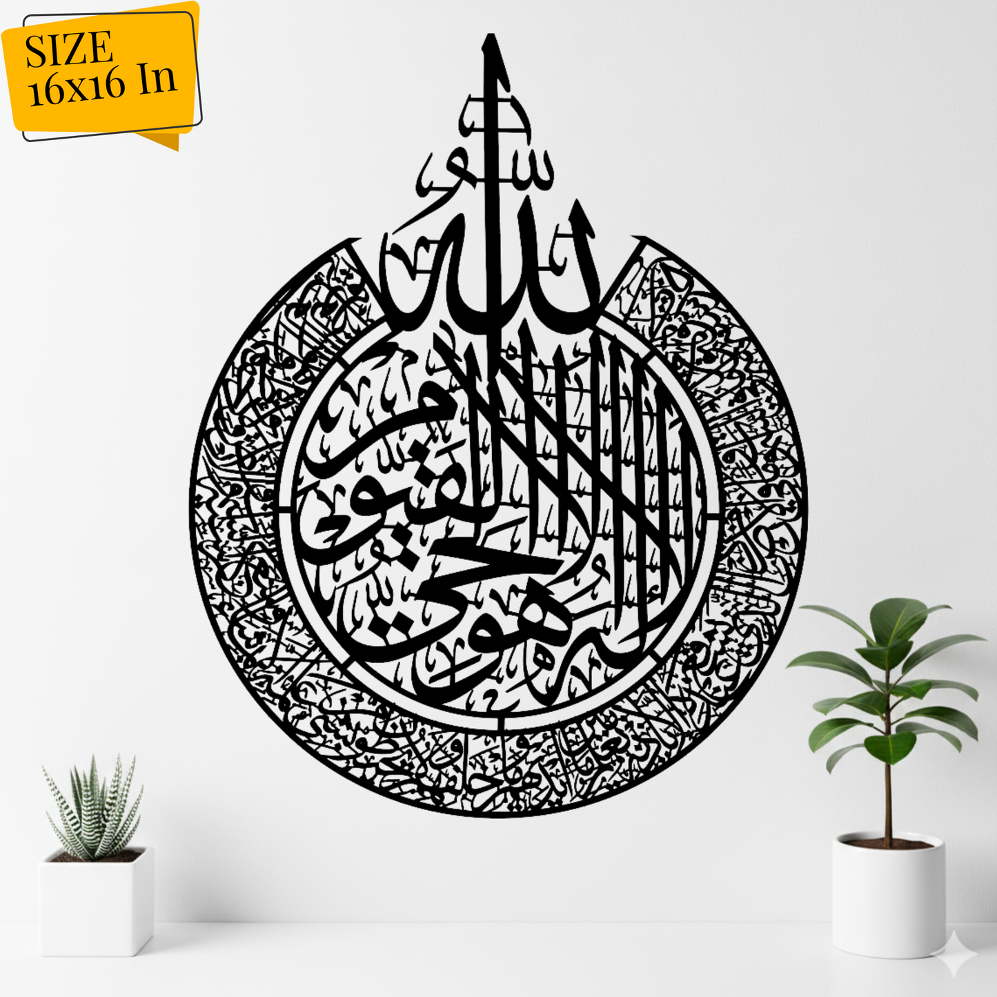 Ayat ul Kursi Wooden MDF Wall Art – Elegant Islamic Calligraphy