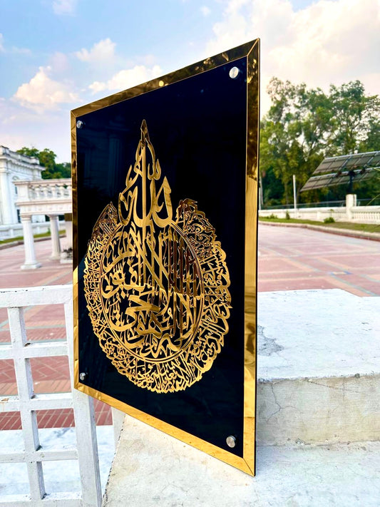 Premium Acrylic Ayat ul Kursi Wall Art – Islamic Calligraphy Frame