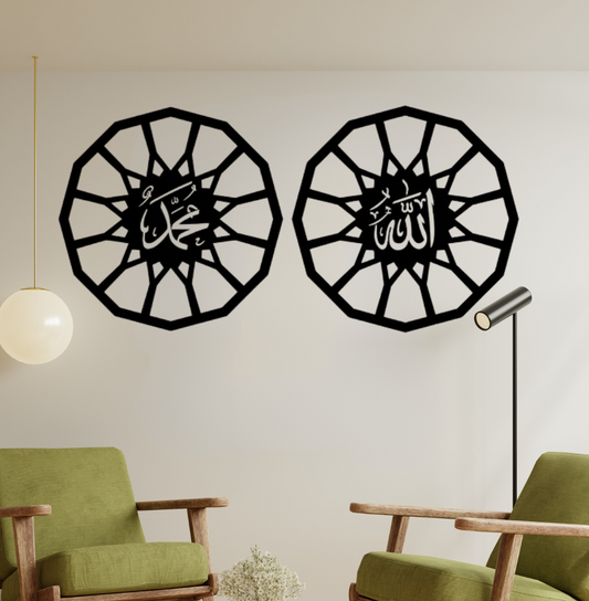 Buy 1 Get 1 Free Islamic Calligraphy Wall Art – Large 24x24 Inches (MDF Material)