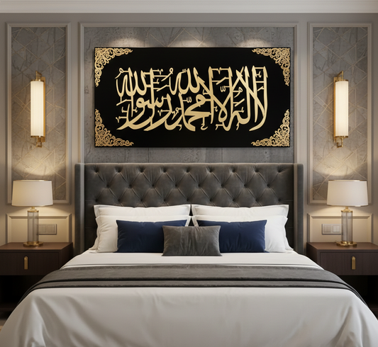 La Ilaha Illallah Kalima-e-Tauheed - Premium Islamic Calligraphy Wall Decor