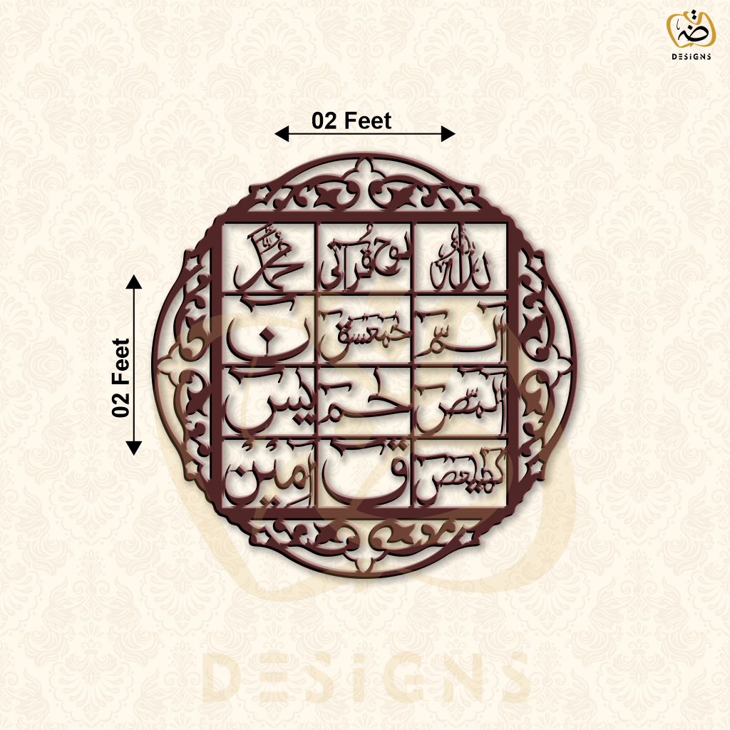 Premium Acrylic Loh-e-Qurani Mirror Wall Art – Elegant Islamic Calligraphy