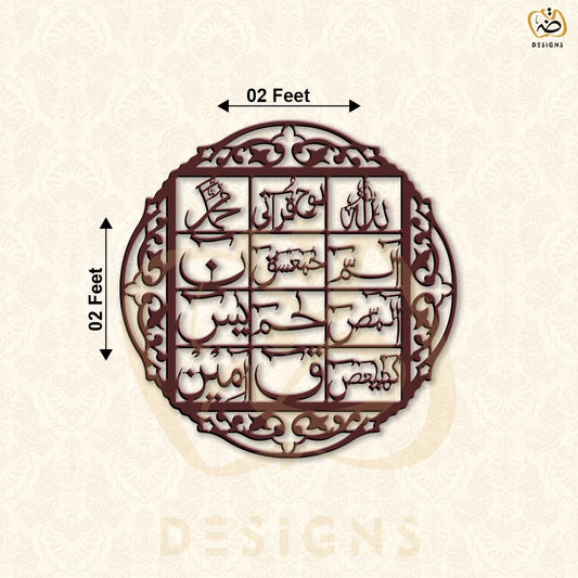 Premium Acrylic Loh-e-Qurani Mirror Wall Art – Elegant Islamic Calligraphy