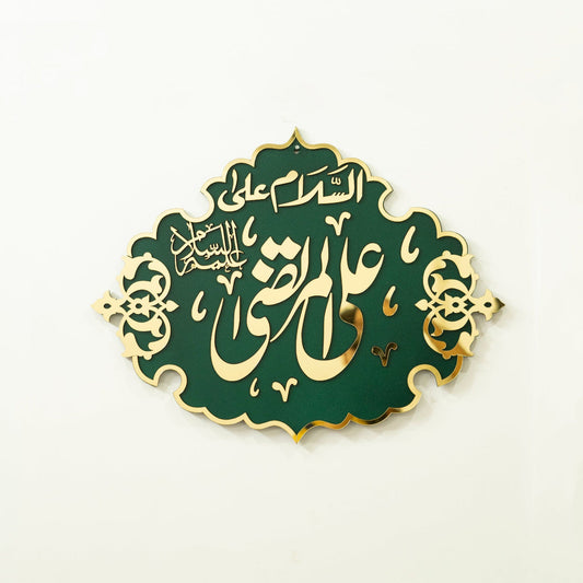 Hazrat Ali (A.S) β Masjid-e-Nabawi Inspired Islamic Wall Art