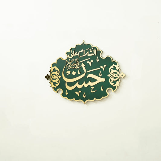 Hazrat Hassan (A.S) β Masjid-e-Nabawi Inspired Islamic Wall Art