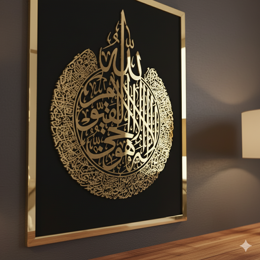 Premium Acrylic Ayat ul Kursi Wall Art – Islamic Calligraphy Frame