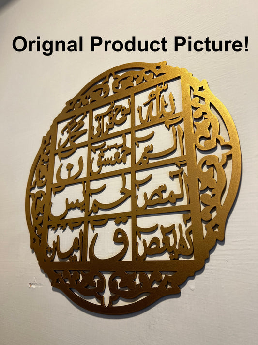 LOH E QURANI - Islamic Calligraphy