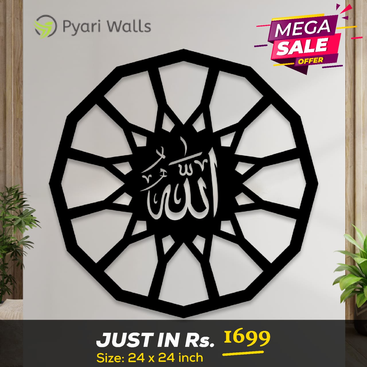 Allah Islamic Wall Art – Wooden Arabic Calligraphy