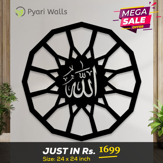 Allah Islamic Wall Art – Wooden Arabic Calligraphy