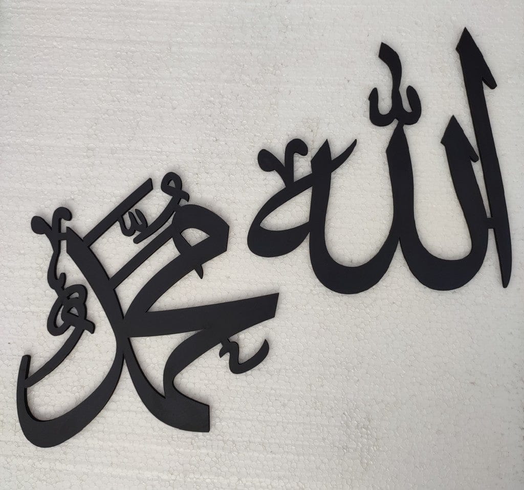 Allah, Muhammad(SAW) Names - Islamic Calligraphy