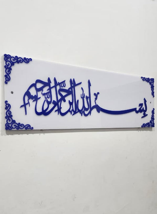 Premium Acrylic Bismillah in Blue Color-Islamic Wall Art