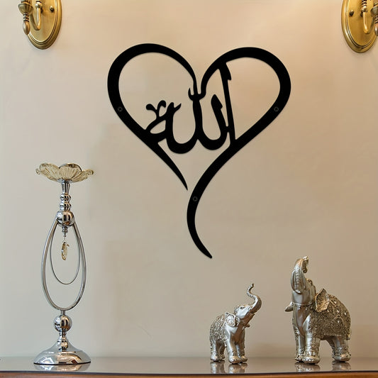 2pcs Allah & Muhammad Love Heart Wall Art β MDF Arabic Calligraphy Islamic Decor