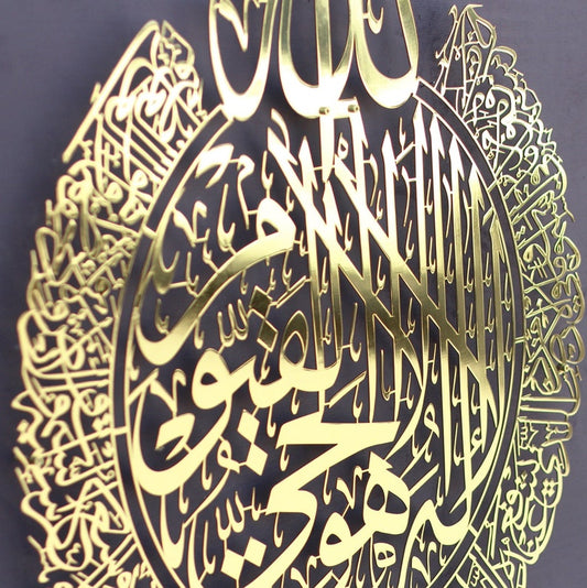 Premium Acrylic Ayatul Kursi Islamic Wall Art Calligraphy | Soneri Walls