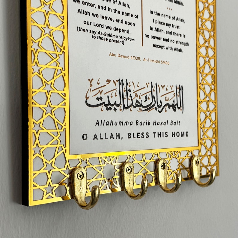 Islamic Key Holder β Mihrab Design Wall Plaque with Entering & Leaving Home Duas