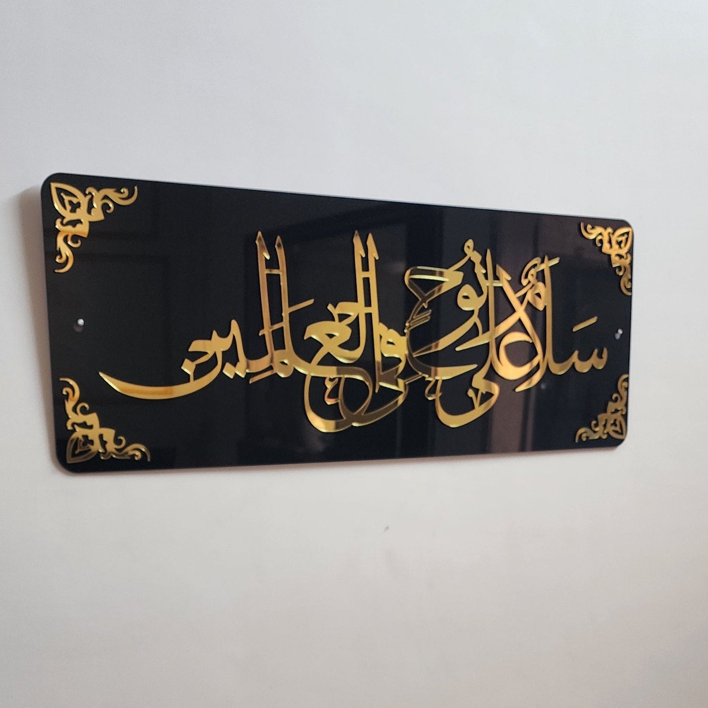Salamun Alaa Nooh Fil Aalameen - Premium Islamic Wall Art