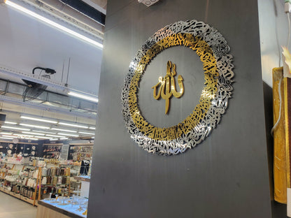 Premium Ayat al kursi Multi Color Acrylic