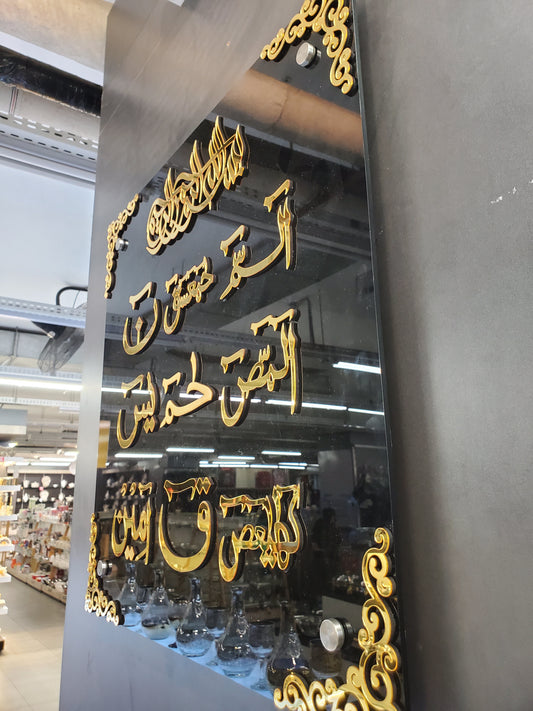 Premium Loh e Qurani Acrylic