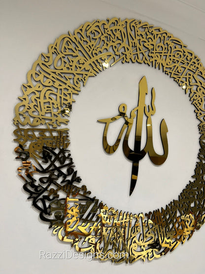 Ayat al Kursi Round Islamic Wall Art – Premium Acrylic Mirror Finish