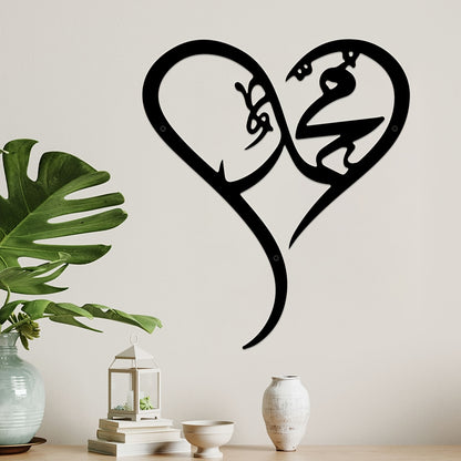2pcs Allah & Muhammad Love Heart Wall Art – MDF Arabic Calligraphy Islamic Decor