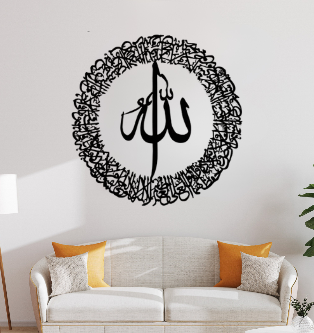 Buy 1 Get 1 Free Islamic Calligraphy Wall Art – Large 24x24 Inches (MDF Material)