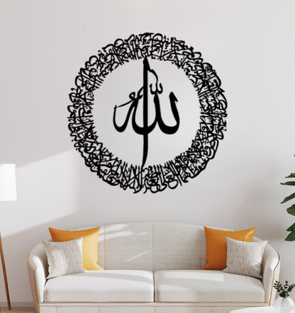 Buy 1 Get 1 Free Islamic Calligraphy Wall Art – Large 24x24 Inches (MDF Material)