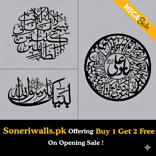 Buy 1 Get 2 Free Islamic Calligraphies (16x16 inches) – Summer Mega Sale by Soneri Walls