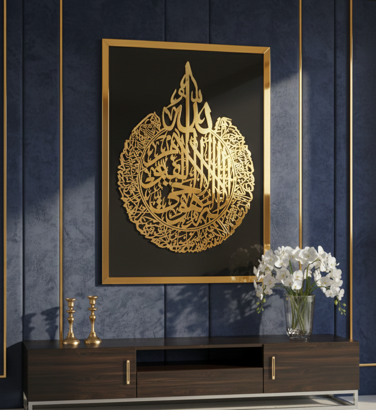 Premium Acrylic Ayat ul Kursi Wall Art – Islamic Calligraphy Frame