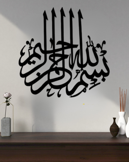 Buy 1 Get 2 Free Islamic Calligraphies (16x16 inches) – Summer Mega Sale by Soneri Walls
