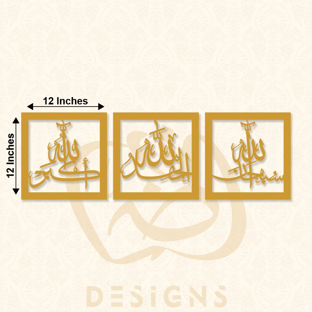 Tasbeeh-e-Fatima Square Set Acrylic Mirror Islamic Wall Art