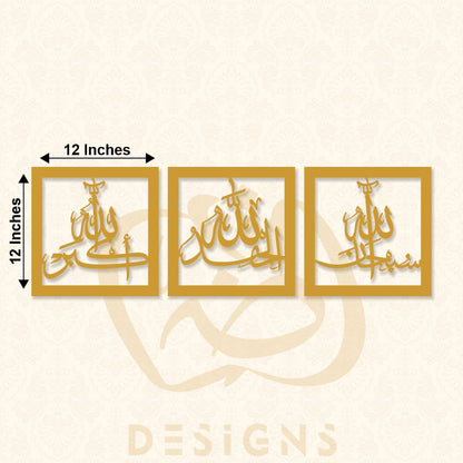 Tasbeeh-e-Fatima Square Set Acrylic Mirror Islamic Wall Art