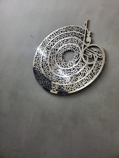 4 Quls in Single Frame Acrylic Mirror Islamic Wall Art