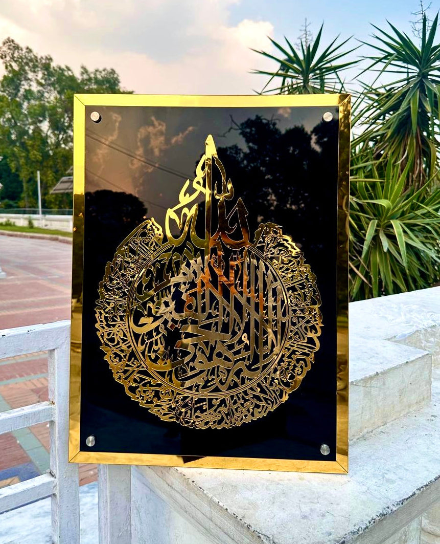 Premium Acrylic Ayat ul Kursi Wall Art – Islamic Calligraphy Frame