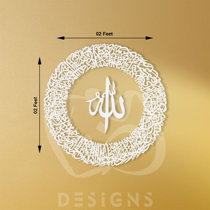 Ayat al Kursi Round Islamic Wall Art – Premium Acrylic Mirror Finish