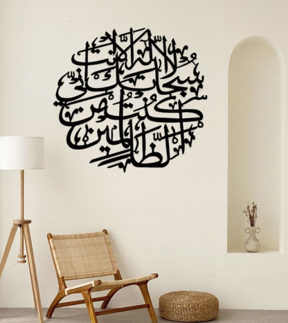 Buy 1 Get 1 Free Islamic Calligraphy Wall Art – Large 24x24 Inches (MDF Material)
