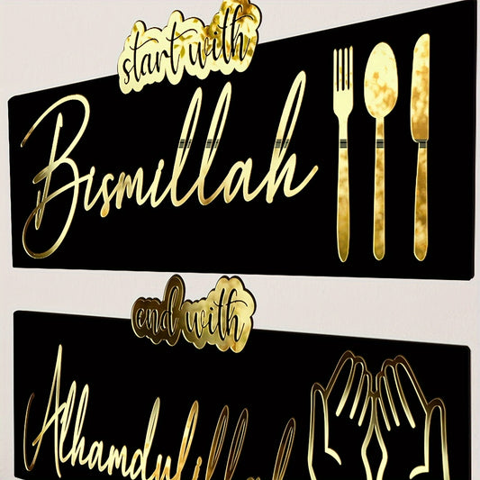 Set of 2 - Start with Bismillah End with Alhamdulillah Golden Acrylic Wooden Islamic Wall Art