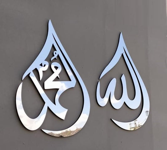 Allah & Muhammad (PBUH) Name Pair Islamic Wall Art – Acrylic Mirror Finish