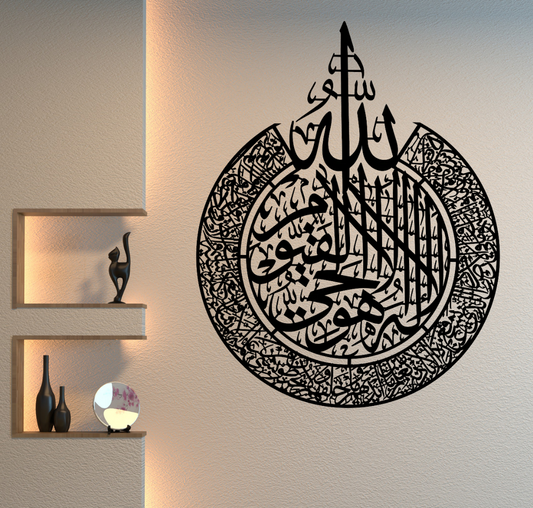 Buy 1 Get 2 Free Islamic Calligraphies – Summer Mega Sale by Soneri Walls