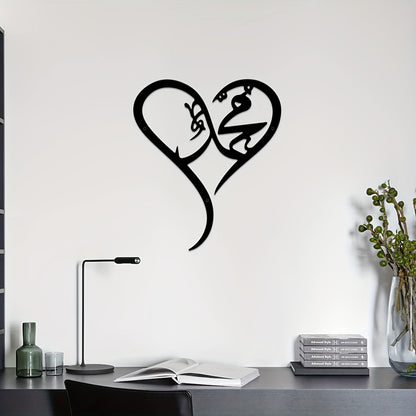 2pcs Allah & Muhammad Love Heart Wall Art – MDF Arabic Calligraphy Islamic Decor