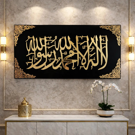 La Ilaha Illallah Kalima-e-Tauheed - Premium Islamic Calligraphy Wall Decor