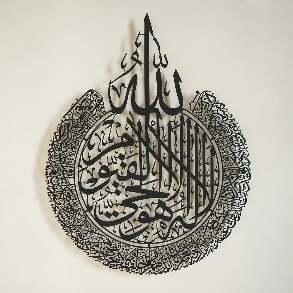 Ayat ul Kursi Wooden MDF Wall Art – Elegant Islamic Calligraphy