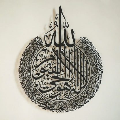 Ayat ul Kursi Wooden MDF Wall Art – Elegant Islamic Calligraphy