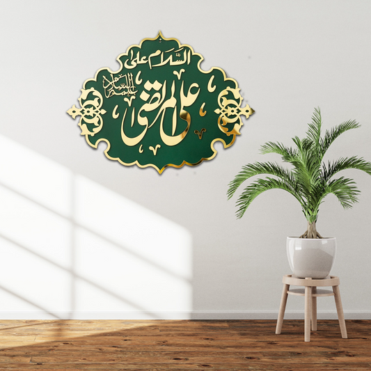 Hazrat Ali (A.S) – Masjid-e-Nabawi Inspired Islamic Wall Art