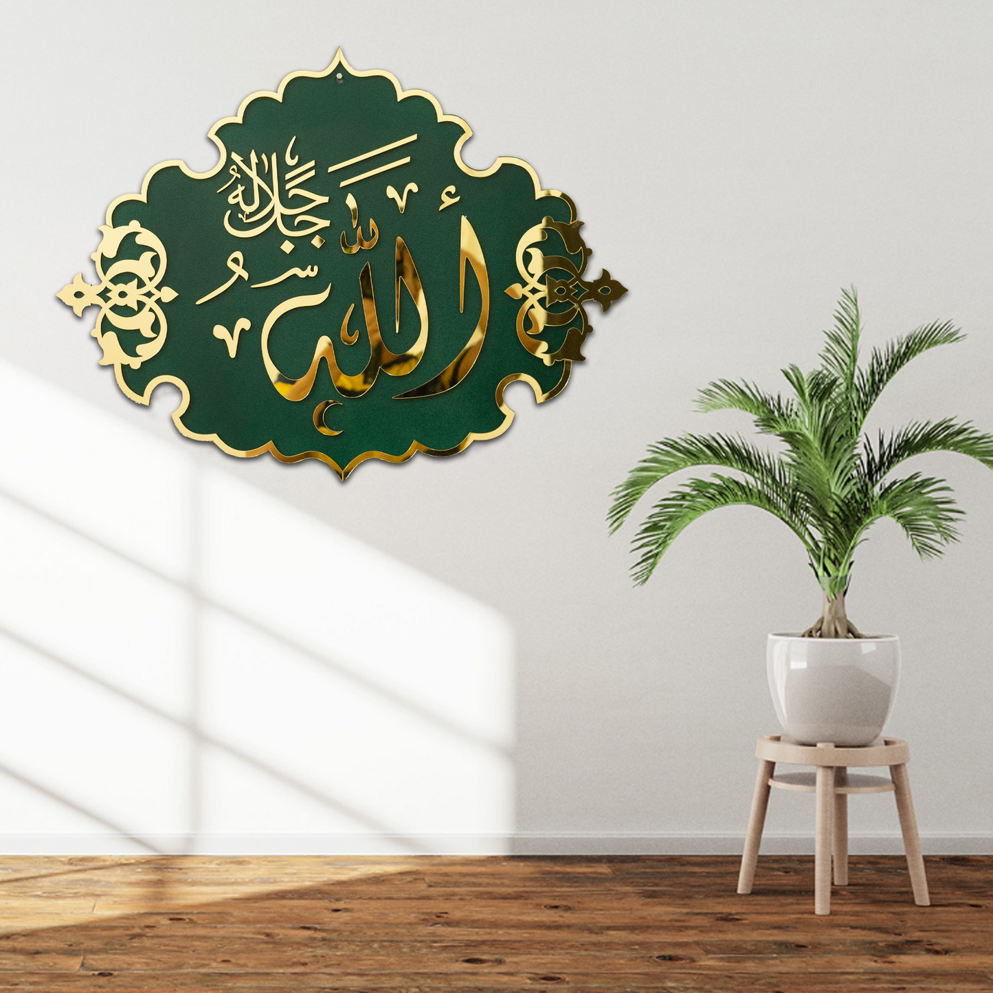 Allah Name Green Design – Premium Islamic Wall Art