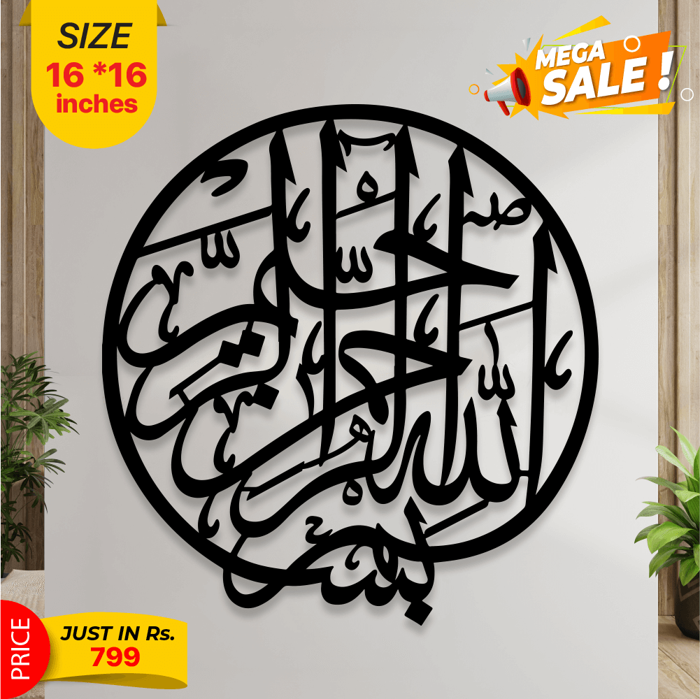 Bismillah Islamic Wall Art – Wooden Arabic Calligraphy