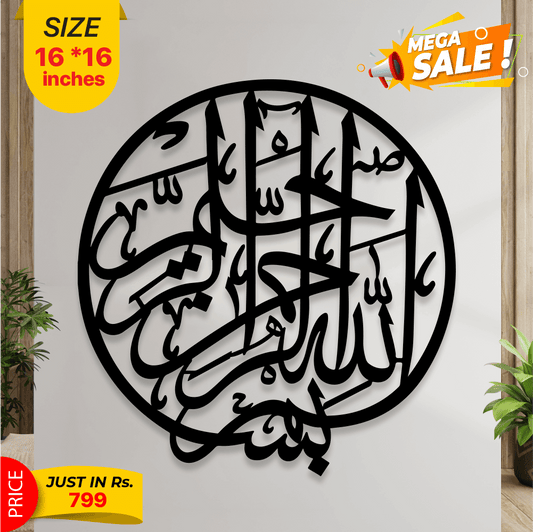 Bismillah Islamic Wall Art – Wooden Arabic Calligraphy