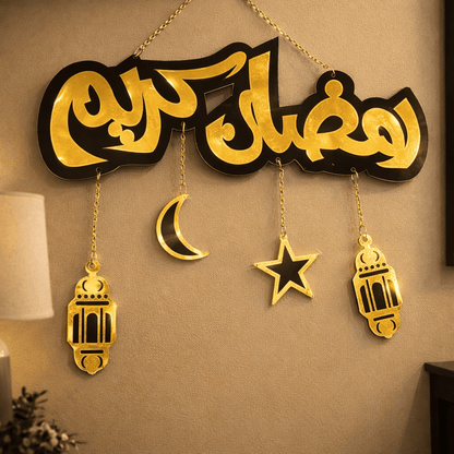 Ramadan Kareem Signature Wall Hanging – Premium Islamic Décor