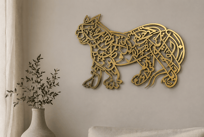 Sher-e-Khuda Nad-e-Ali Islamic Wall Art | Soneri Walls