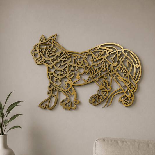 Sher-e-Khuda Nad-e-Ali Islamic Wall Art | Soneri Walls