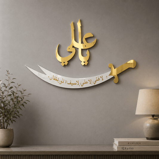 SAIF-E-ALI Premium Islamic Wall Art | Soneri Walls