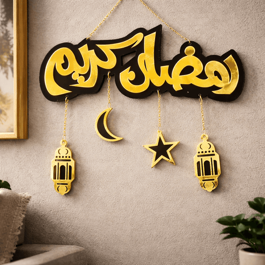 Ramadan Kareem Signature Wall Hanging – Premium Islamic Décor