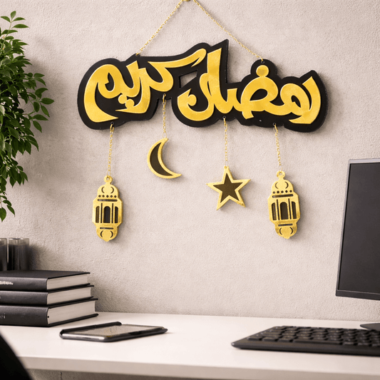Ramadan Kareem Signature Wall Hanging – Premium Islamic Décor
